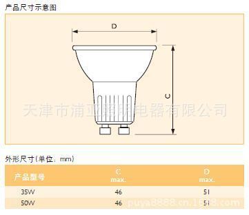 【飛利浦主電壓GU10石英燈杯】?jī)r(jià)格,廠家,圖片,金鹵燈,天津市浦亞照明電器-