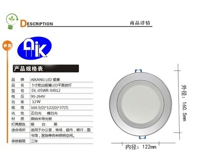 東莞市愛康半導(dǎo)體照明 5寸寬邊超薄LED筒燈，節(jié)能與美觀的完美結(jié)合
